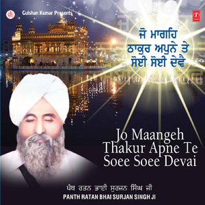 Jin Prem Kiyo Tinhi Prabh Paayo