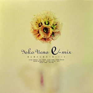 椎葉の春節 (401 House Mix)