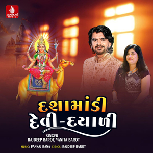 Dashamadi Devi Dayali