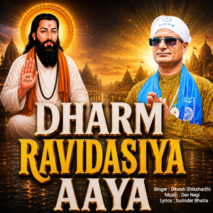 Dharm Ravidasiya Aaya