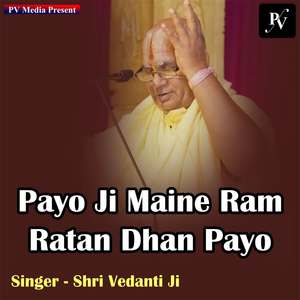 Payo Ji Maine Ram Ratan Dhan Payo