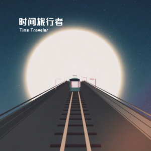 Time Traveler