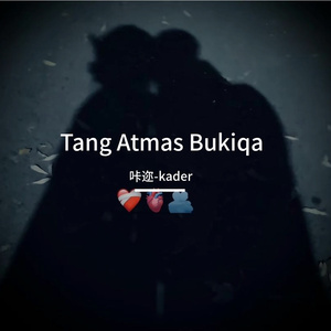 TangAtmas难眠的夜晚
