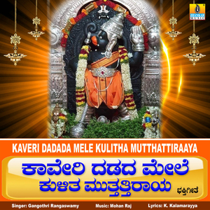 Kaveri Dadada Mele Kulitha Mutthattiraaya
