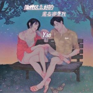 这么好的男友哪里找