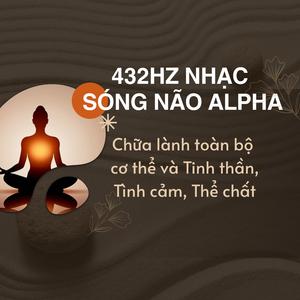 432Hz Nhạc Sóng não Alpha chữa lành toàn bộ cơ thể và tinh thần, tình cảm, thể chất