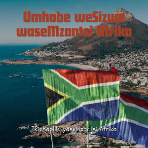 Umhobe weSizwe waseMzantsi Afrika