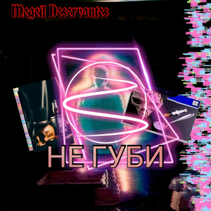 Ваши косяки