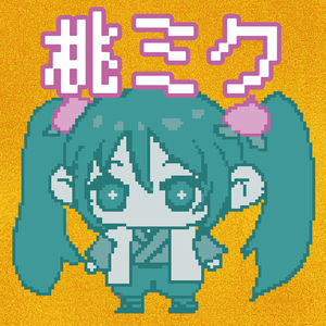 桃ミク (feat. 初音ミク)