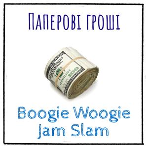Паперові гроші