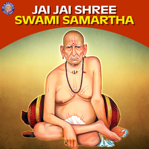 Sadgurunatha (Shri Swami Samarth Prathna)