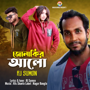 Junakir Alo