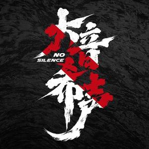 冥河岸 (Escape Dark)