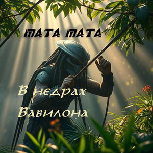 Уснули звезды