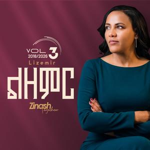 Tsafik befdu / ፃዲቅ በፍርዱ