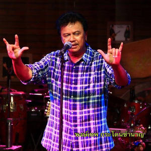 คิดถึงบ้าน