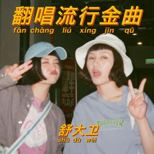 我知道我失去你了