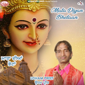 Mata Diyan Bhetaan