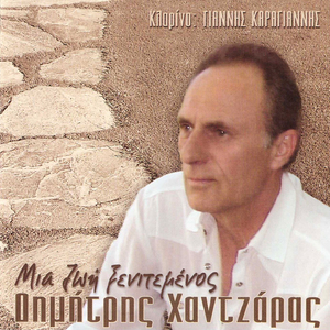 Tha Kleidoso Tin Kardia Mou