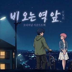 비가 스며든 창가