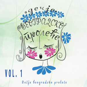 Vreme prvih poljubaca