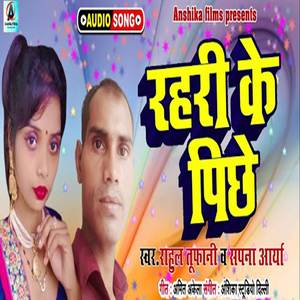 Rahari Ke Pichhe