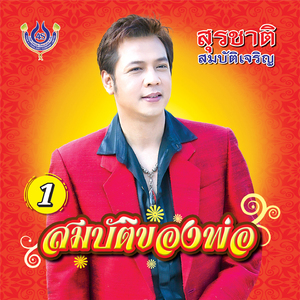 ขัดมัน