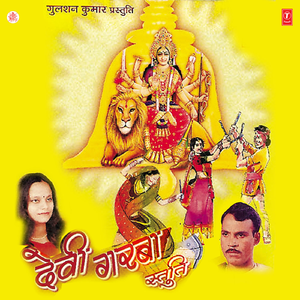 Le Aaiyo Van Raja