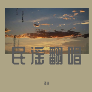 还有我