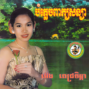 ទឹកហូរមិនត្រឡប់