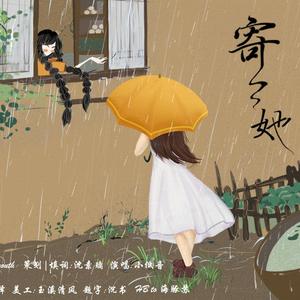 寄她 HB to海豚苏