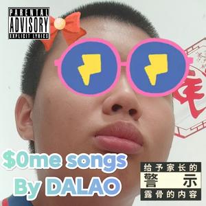 我要玩原神(remix)