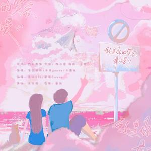 还是你的笑容最可爱