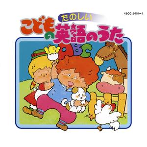 いたちが ぴょんと はねてでる！ Pop Goes The Weasel!