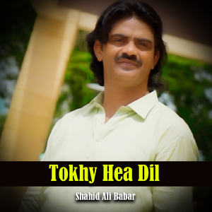 Tokhy Hea Dil