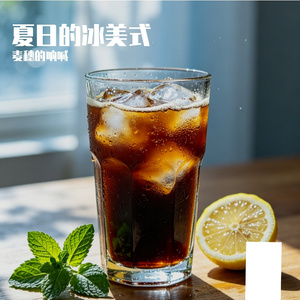 夏日的冰美式