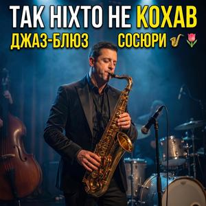 СОЛОДКИЙ ДУРМАН