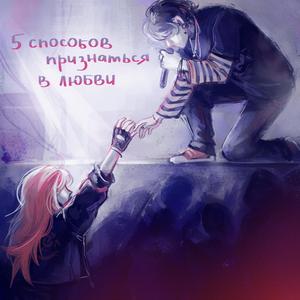 Нам не нужны слова (prod.by почтиполночь)