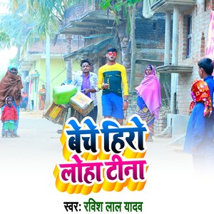 Beche Hiro Loha Tina