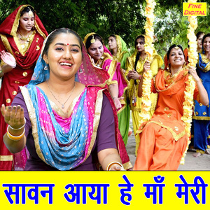 Sawan Aaya He Maa Meri