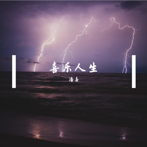 Intro 始终