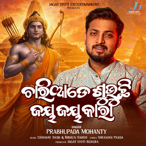 Chariade Subuchhi Jay Jay Kara