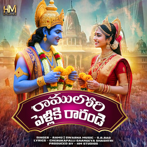 Raamulori Pelliki Rarandi