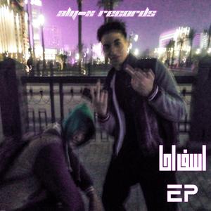 Nikotine (feat. ALY-X)