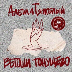 Больничный prod. 38ой бит