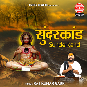 Sunderkand