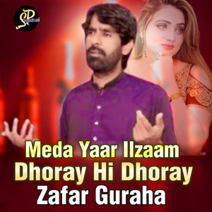 Meda Yaar Ilzam - Dhoray Hi Dhoray