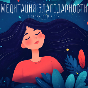 Ощущение настоящего момента