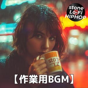 遠くの車の光を眺めながら心が沈静していく夜深い時間｜作業用BGM