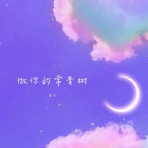 执念的从来不是海